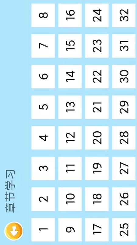 四五认字 版本:4.9