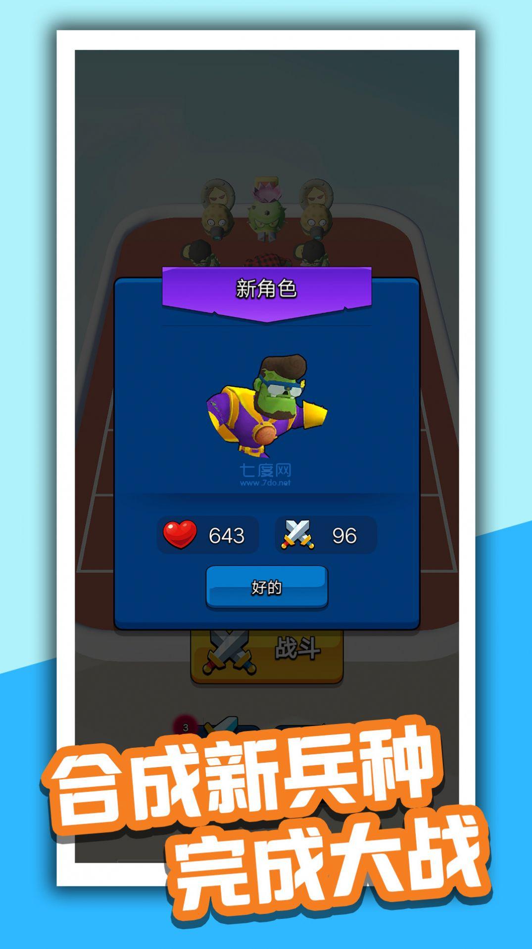 毁灭大僵尸游戏 v1.0.1