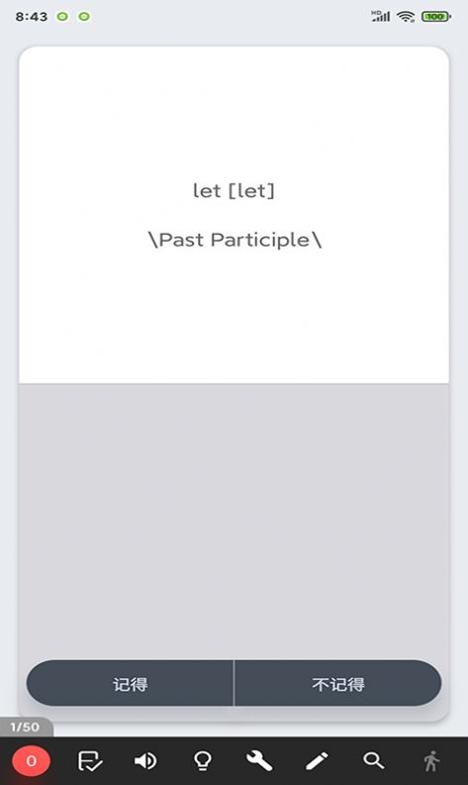 声邦卡片单词 v1.0