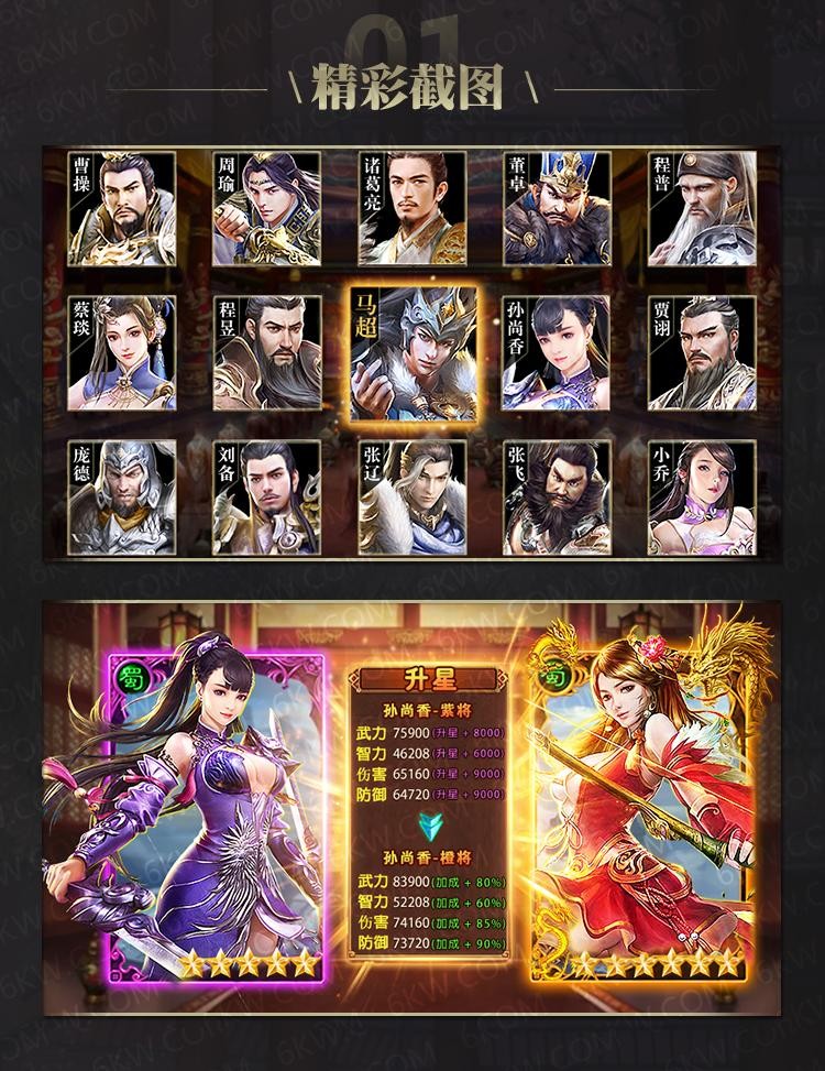 三国后宫团 v1.0.0