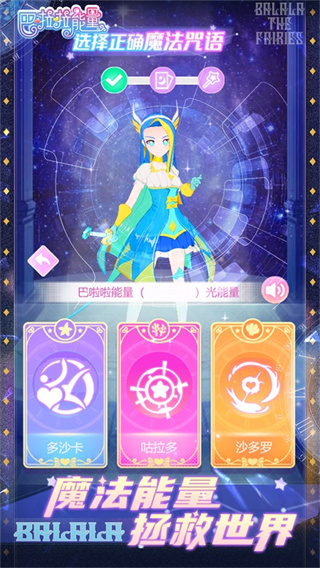 巴啦啦换装物语官方版 v1.6.9