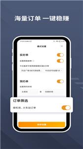 乐拼用车司机端  v5.40.5.0002
