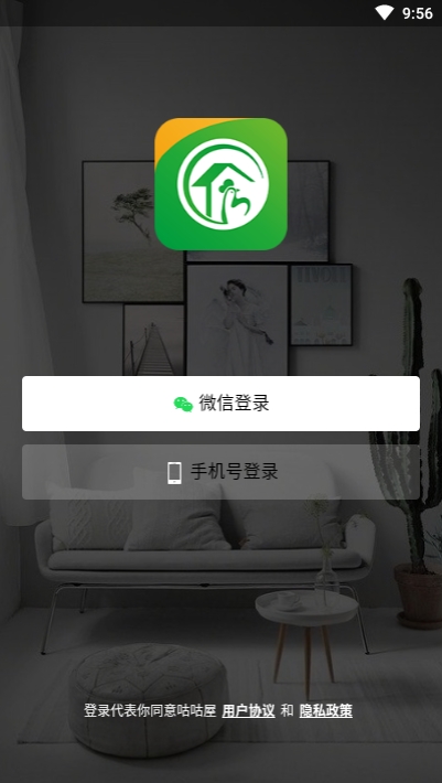 咕咕屋  v1.0.0