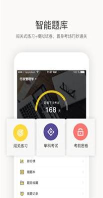百度松果学堂 v2.8.6