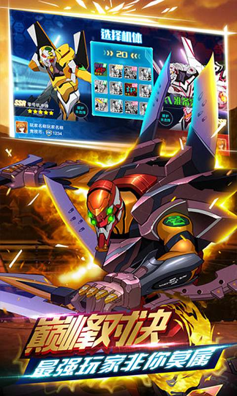 福音战士手游官方广告游戏  v4.1.4