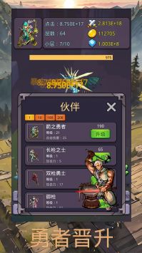 转生勇者打魔王 v3.1.5