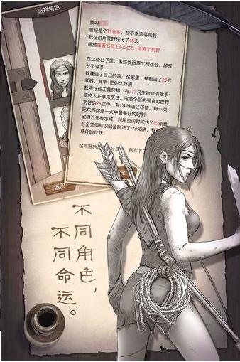 荒野求生 v1.8.5.0