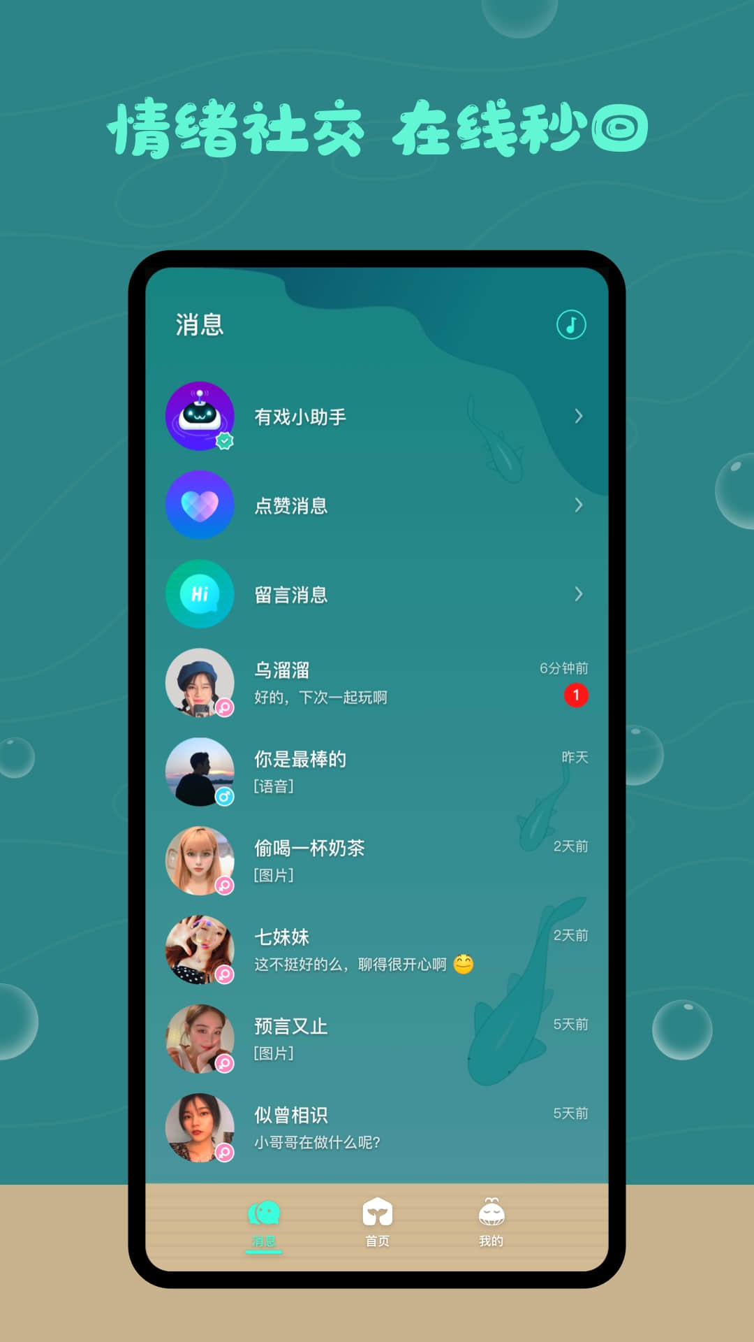 暖心树洞.jpg