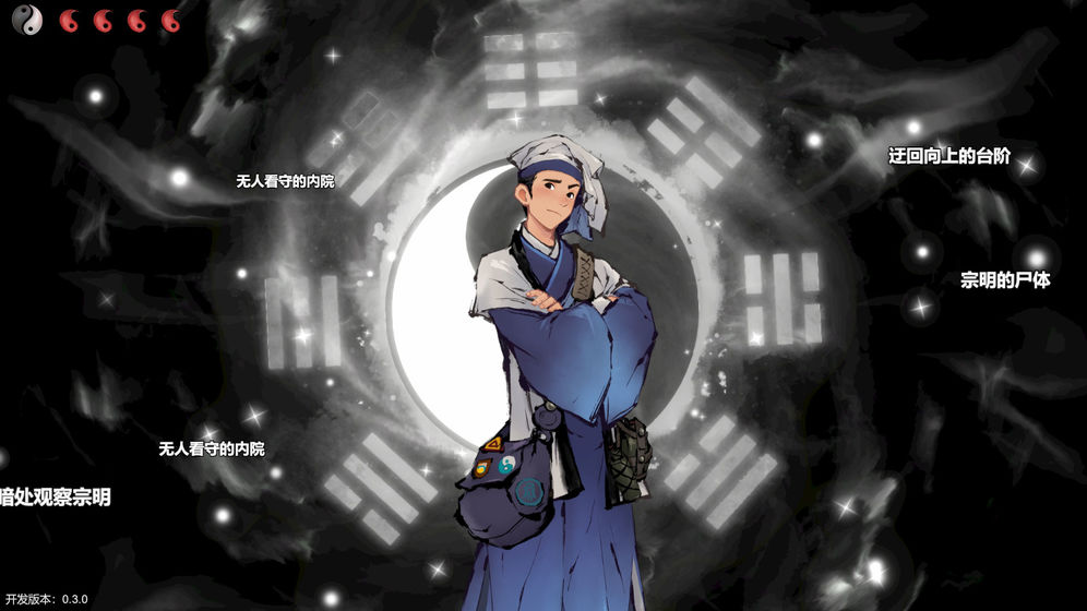 墨影侠踪游戏官方安卓版  v5.1.2