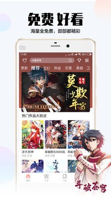 哩扣哩扣漫画  v2.0.0