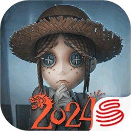 第五人格 正式服