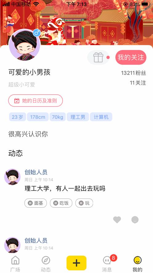 待会见.png