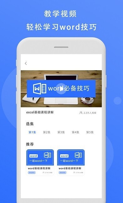熊猫办公app手机版 v1.1