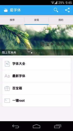 爱字体捐赠版 v5.9.8.240226