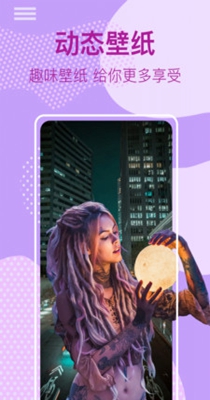 锁屏壁纸美化 3.1.0