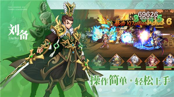 乱世三国志官方版  v1.11.14