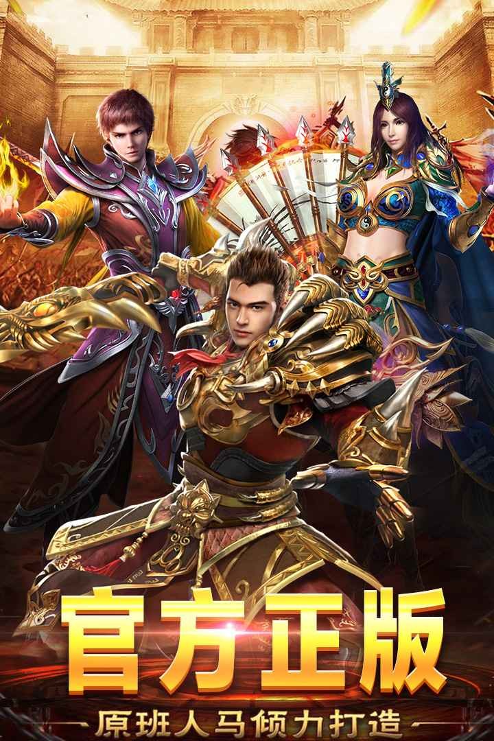 遮天单职业传奇