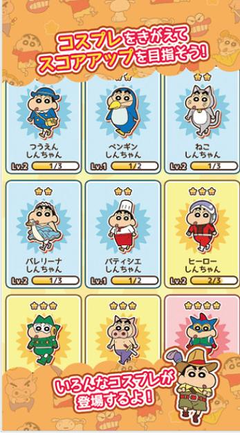 蜡笔小新呼风唤雨的春日部跑垒员 v2.7.2