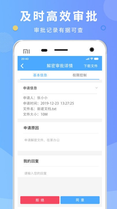 天锐dlp v3.03.220420 