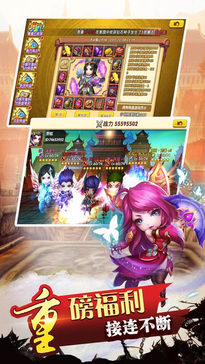 冲吧三国ol v2.30