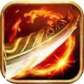 复古传世元神版手游下载官方版
