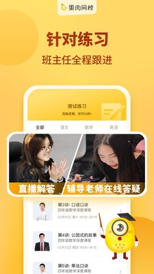 果肉网校 2020-09-16 13:50