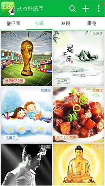 动态壁纸库 v4.0.3.0