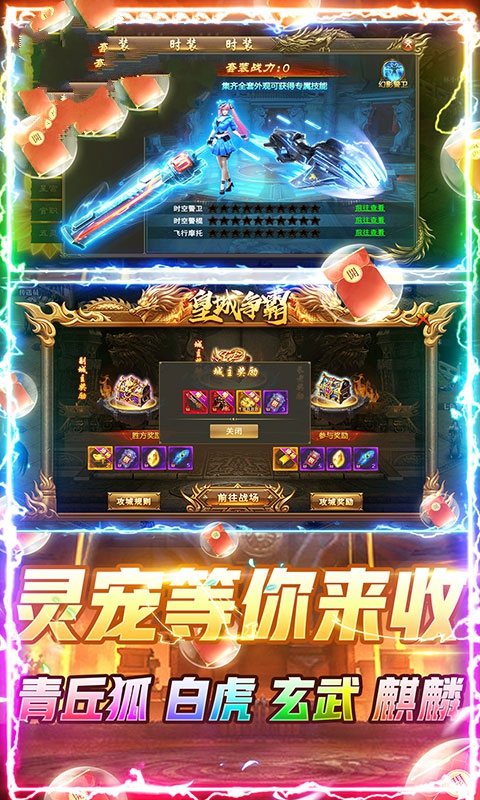 轮回火龙传奇手游官方最新版  v5.1.2