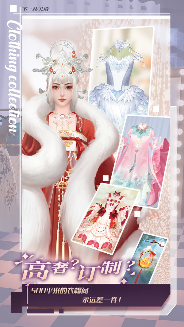 代号天后安卓最新版免费金币图片1