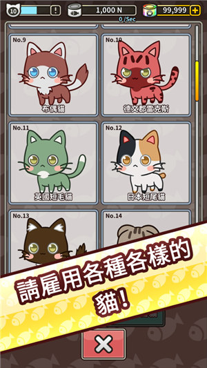 猫咪咖啡馆游戏 v4.0.1
