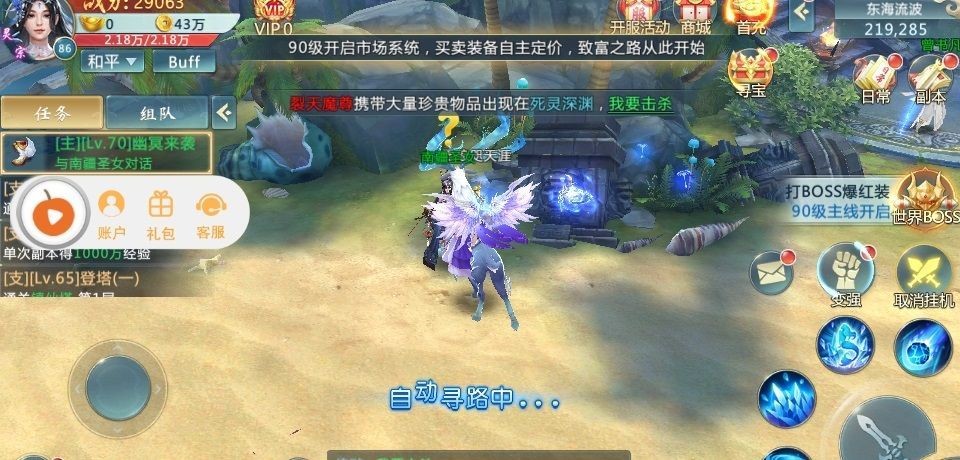 天武传说 2020-03-18 15:00