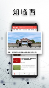 冀云临西 v2.0.5