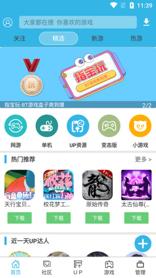 软天空破解版游戏大全免费版 v8.1.3