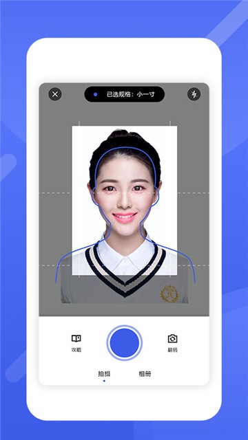 最美电子证件照 v1.1.4