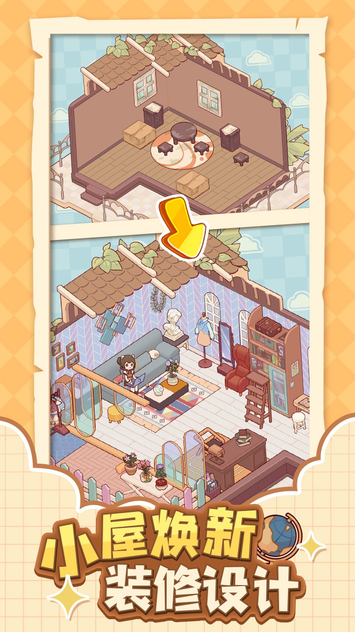 我的休闲时光蜗居物语 v1.30.00