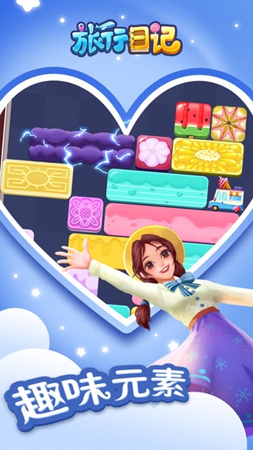旅行日记 v1.0.19111908 安卓版