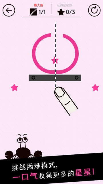 我切的贼准 v1.0.0 安卓版