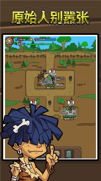 原始人别嚣张(内置功能菜单版)  v1.3.2