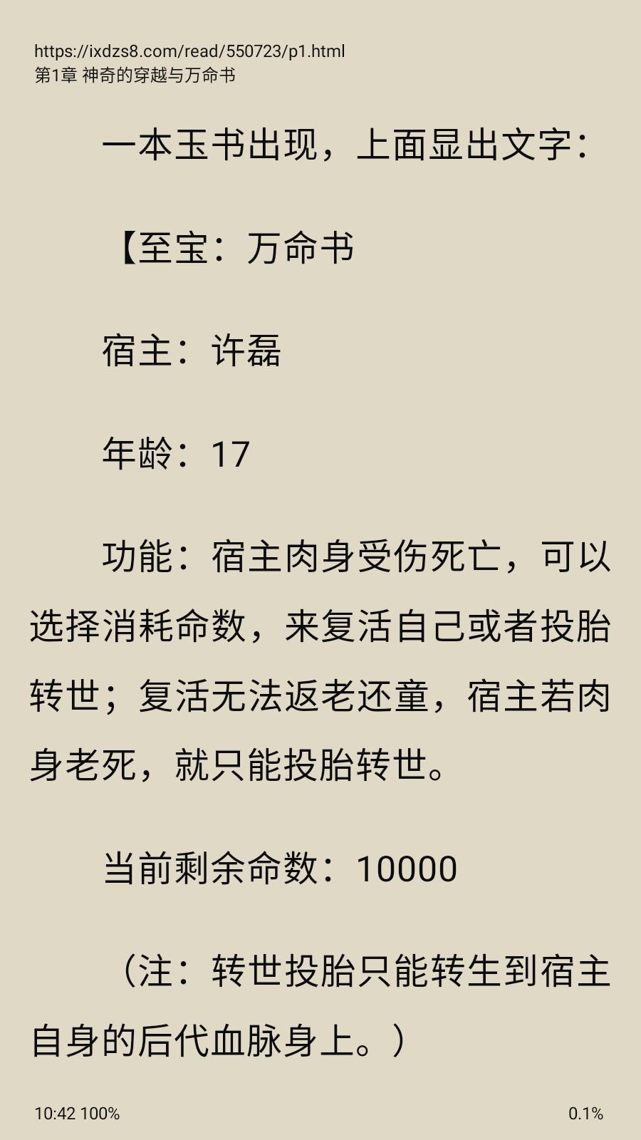 玄幻阁 v3.22.010310