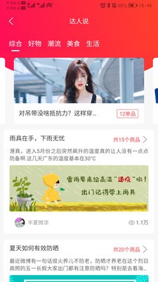 天外飞券截图1