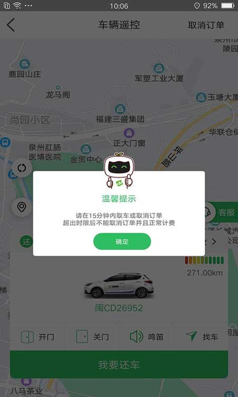嗒嗒用车 v3.0.5