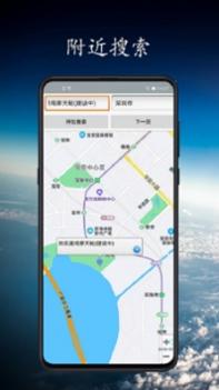 北斗卫星地图2021年高清最新版 v3.1.5