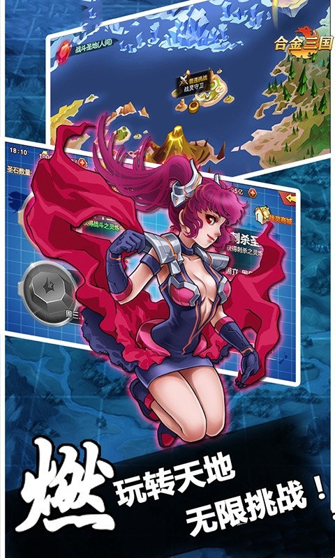 合金三国 2024-06-25 15:08