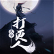 大奉打更人红包版