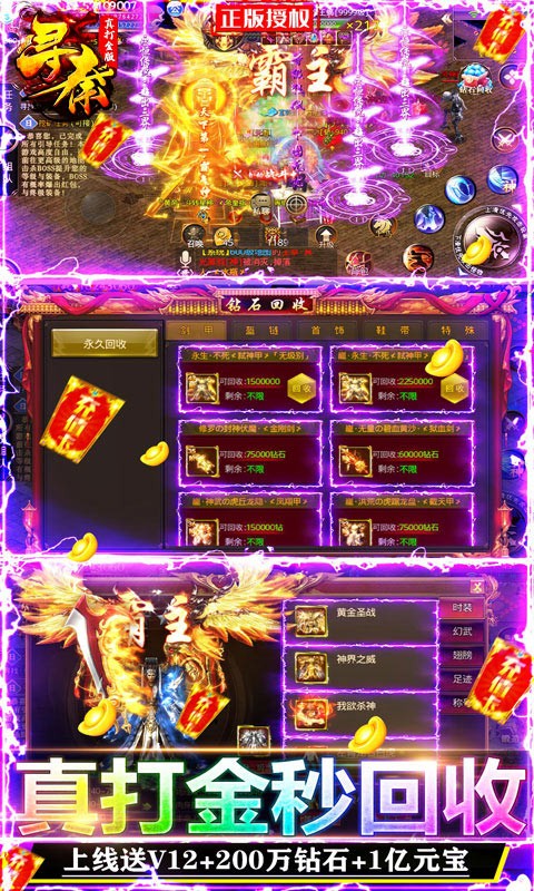 寻秦官方版  v1.0.0