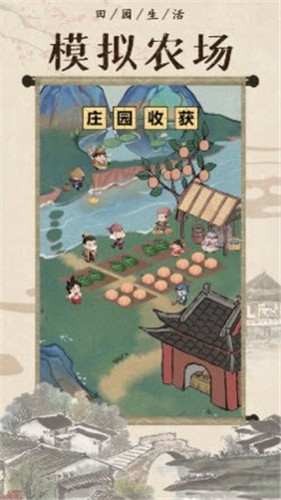 回到古代开条街红包版  v4.0.90