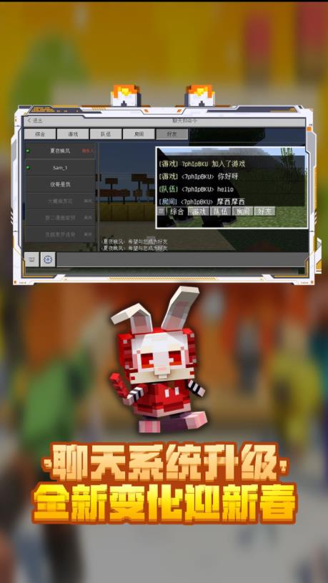 我的世界 渠道服 v3.1.0
