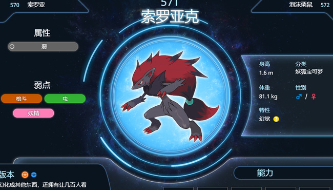 口袋妖怪漆黑的魅影