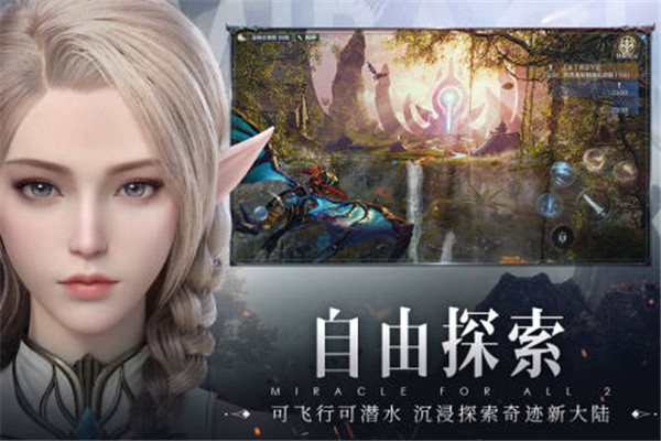 全民奇迹2qq登录版  v11.0.0