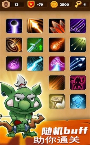 勇者大闯关  v1.0.1